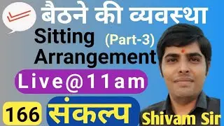 Sitting Arrangement Reasoning Class By Shivam Sir|| Tricky Reasoning|