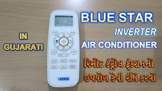How to use blue star inverter ac remote control function in gujarati|