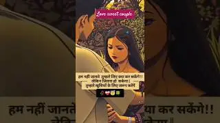 pyar me gori naikhi hum bewafa #viralvideo #sadstatus #love #sad #whatsappstatus #status #shortvideo