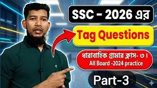 SSC 2026 English Grammar | Tag Questions | All Board 2024 Practice | Grammar Class 3