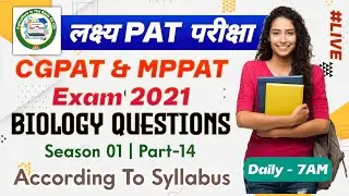 🔴 #LIVE | CGPAT & MPPAT Exam 2021 | Bio Special Quiz | P14
