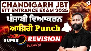 Chandigarh JBT ETT Class 2025 | JBT ETT Punjabi Grammar Important Questions Revision | by Rohit Sir