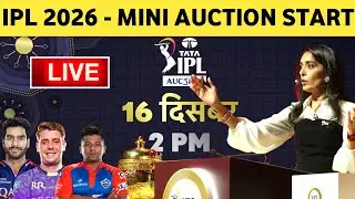 IPL 2026 Auction Live -IPL 2026 Auction Purses, Timings & All Details |Ipl ka auction kab chalu hoga