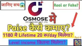 Osmose technology kya hai .| osmose technology fake ya real..about osmose technology..📲📲📞📱..