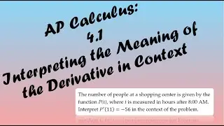 Урок 4.1 курса AP Calculus AB/BC
