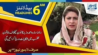 06 AM Headlines Lahore News HD - 02 May 2018