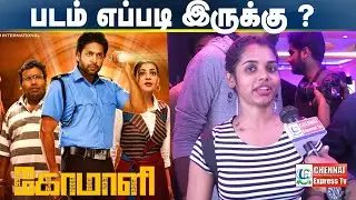 Comali Movie Public Opinion | Comali Public Review | New Casino Theater | Comali Public Reaction