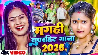 #Juckbox - 2025 का धमाकेदार गाना | #Viral_गाना | #नॉनस्टॉप सॉन्ग | New #Maghi Song 2025 | #Ep41
