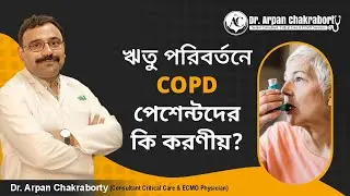 What should COPD patient do during seasonal changes? Dr. Arpan Chakraborty, Apollo Hospital, Kolkata