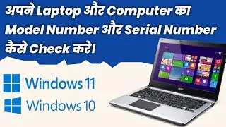How to Check Laptop or PC Serial number or Product ID | how to get serial number of laptop windows