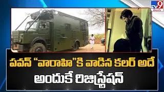 Telangana Transport department has Given Green Signal to Varahi - TV9