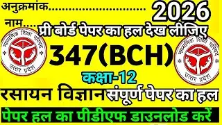 12th Chemistry प्री बोर्ड वायरल पेपर 347(BCH)//12th chemistry pre board full solution 2026 part-3