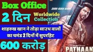 Breake All Record Pathan Create a history || Pathan Box Office  Collection 2023 ||