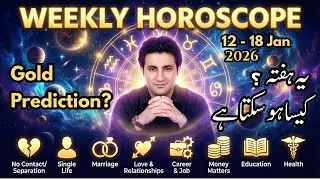 Weekly Horoscope Har Burj Ke Liye Shocking Results | Big Prediction On Gold Price | 12 - 18 Jan 2026