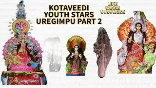 KOTAVEEDI YOUTH STARS  UREGIMPU part 2 CELEBRASTIONS#durgamata #viral #video #public #vizag