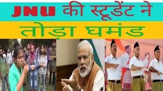 Big Breaking..JNU.. की एक  लड़की  स्टूडेंट ने  भ्रष्टाचार   की उड़ाई धज्जिया