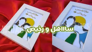 الرسم على الزجاج للمبتدئين / رسم طابلو اخوات