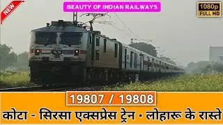 19807 / 19808 - KOTA - SIRSA - KOTA EXPRESS TRAINS (VIA. LOHARU JUNCTION)