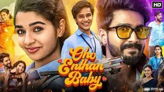 Oho Enthan Baby Full Movie in Hindi Dubbed 2025 | Sujatha | Geetha Kailasam | Anju | Review & Facts