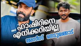 Azees Nedumangad. Who is Hashir Vazha