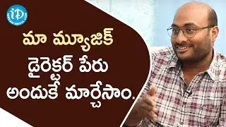 We Intentionally Changed our Music Director Real Name - Raghavendra Varma|Talking Movies With iDream