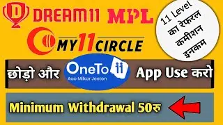 OneTo11 App Review || OneTo11 Fantasy Cricket App || OneTo11 Kya Hai ?