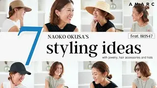 【vol.96】大草直子流 上半身“華やぎ”計画feat.IRIS47 イヤリングやカチューシャ、帽子で上半身の印象をアレンジする７つのアイディアをお届け