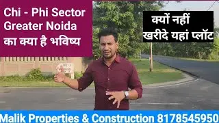 Sector Chi Phi Greater Noida plots 350 to 1000 mtr Authority Plot