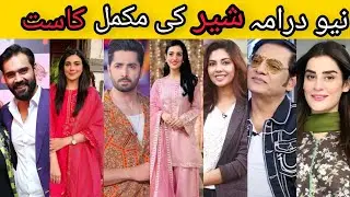 Sher drama cast real name 🤩 all cast name ✨️ 