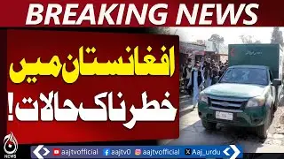 Afghanistan Militancy | Global Security Concerns | Russia Warning - Aaj Pakistan News
