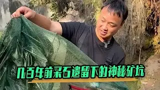 花4000包下幾百年前采石遺留下的神秘礦坑，裏面究竟有什麽？ #戶外 #大表哥