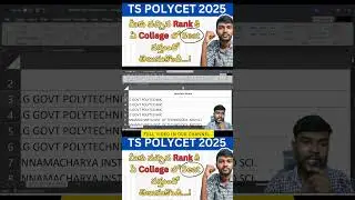 ts polycet rank wise colleges|ts polycet rank vs college 2025|polycet rank wise colleges intelangana