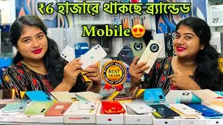 Best Second Hand Mobile Shop | mobile market in West Bengal | Mobi world