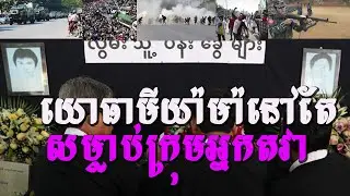 The Myanmar military ruled the country from