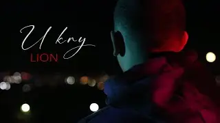 LION - U KRY (Official Video)