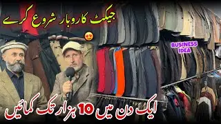Business Of Imported Winter Garments | Qissa Khwani Bazaar Peshawar | Ali Hazrat Bacha 