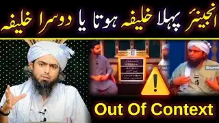 🔥 Engineer Muhammad Ali Mirza Phela Khalifa ??? Out Of Context Video | Engineer Muhammad Ali Mirza