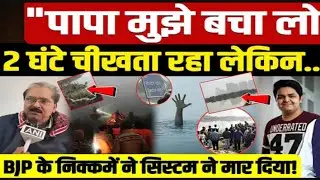 Greater Noida Drowning Case: 