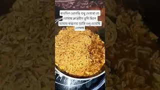 Maggi masala #viral #food #mycooking #indianbreadrecipe #cooking #recipe #song #banglasong