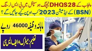 28 DHQS Nursing Hospitals admissions 2023 in BS Nursing|Bs nursing admissions 2023