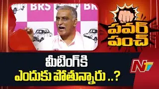 Harish Rao Slams CM Revanth Reddy | NTV Telugu
