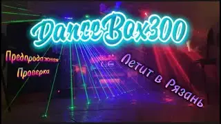 DanceBox300 Eltronic 20-14. Отправка г. Рязань компанией озон. Предпродажная проверка.