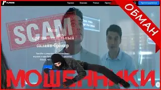 Ru.puprime.com (PU Prime) &mdash; ОТЗЫВЫ О САЙТЕ? Мошенник, обман, РАЗВОД?!