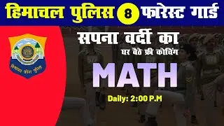 Himachal Police & Forest Guard | Math-Class-08 By Preprise Coaching Classes (Recorded)