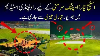 BIG BREAKING 🚨 WOW! Look at Rawalpindi Stadium's EPIC PSL 2025 Opening Ceremony Stage | PSL | PSL 10