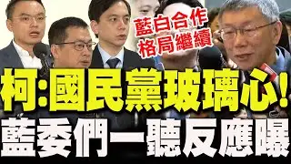 【全程字幕】柯文哲突拋