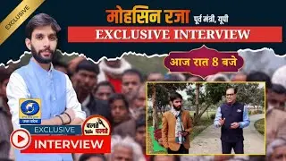 🔴ChalteChalte | यूपी के पूर्व मंत्री मोहसिन रजा का Exclusive Interview | DD UP