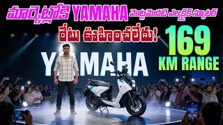 మార్కెట్లోకి Yamaha కొత్త ఎలక్ట్రిక్ స్కూటర్ - EC 06 Price & Specs - EV Kurradu