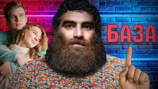 АБСОЛЮТНАЯ БАЗА по отношениям: ПРАВИЛА ИГРЫ для женщин (и мужчин) | Арсен Маркарян