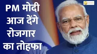 Government Jobs: PM Modi to distribute 51,000 appointment letters to new recruits